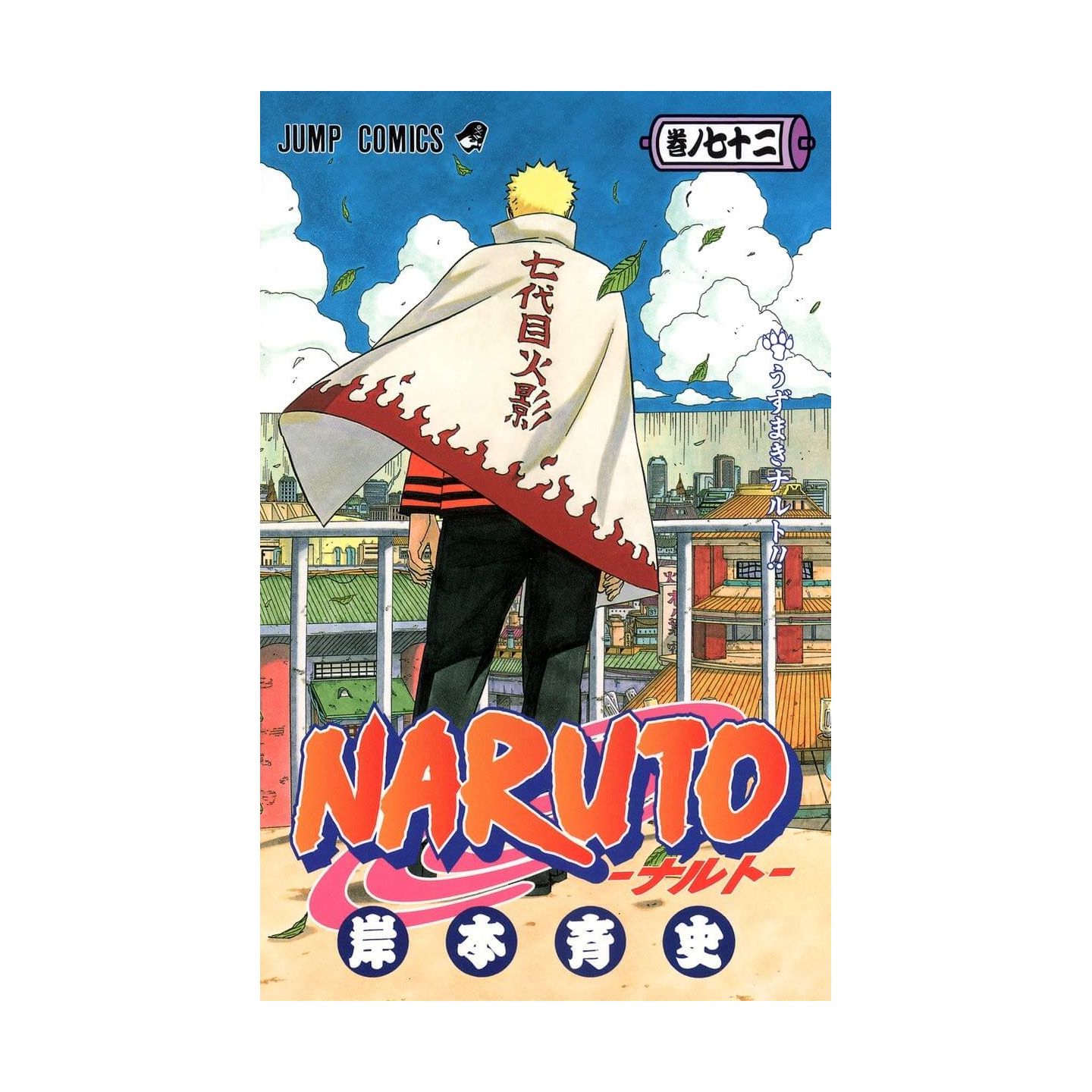 Naruto Manga 1-72 Complete Whole Series All Volumes Japanese Jump Comics  Used