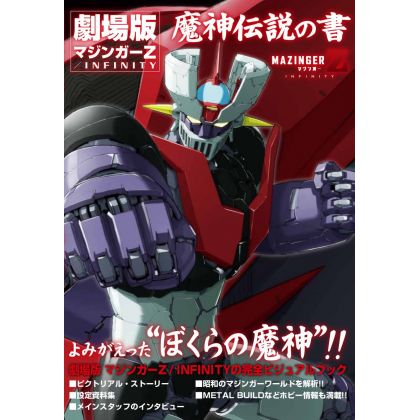 Artbook/Mook Mazinger Z /...