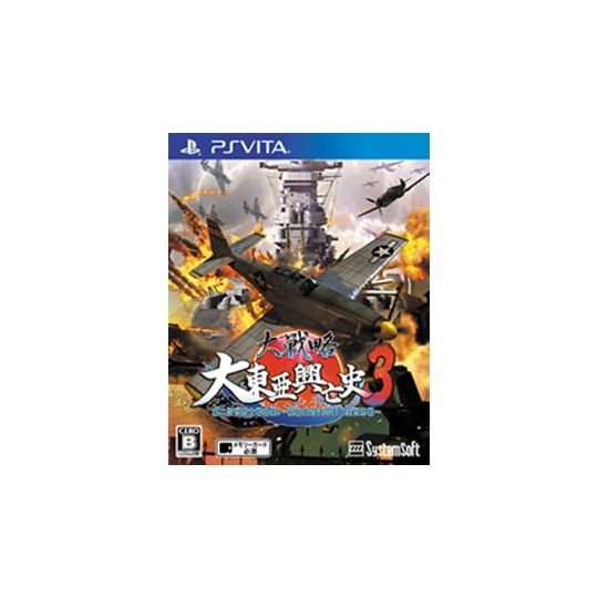 Grand strategy Greater East Asia rise and fall history 3 World War II broke out! [PS VITA software]