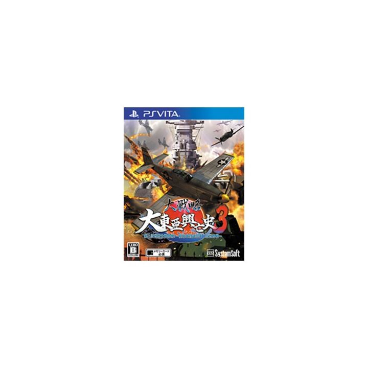 Grand strategy Greater East Asia rise and fall history 3 World War II broke out! [PS VITA software]