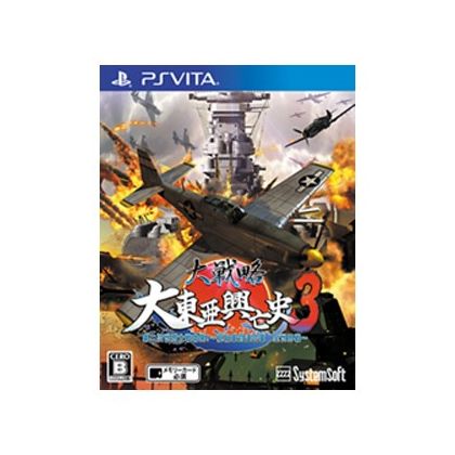 Grand strategy Greater East Asia rise and fall history 3 World War II broke out! [PS VITA software]