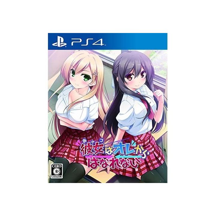 彼女（あのコ）はオレからはなれない Kanojo (ano ko) wa ore kara hanarenai PS4