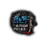 Koei Tecmo Games   Kagero: Mou 1-nin no Princess [PS VITA software]