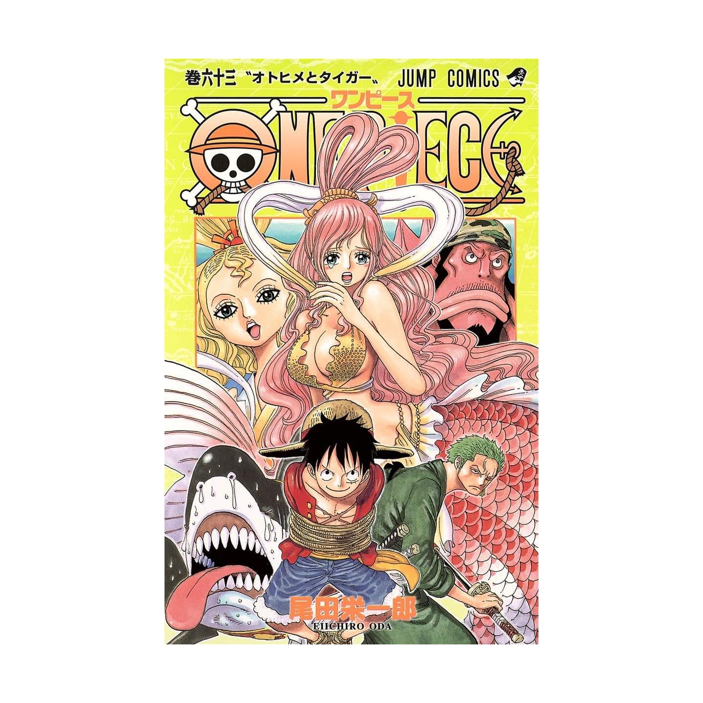 One Piece 63 ジャンプコミックス 日本語 コミック One Piece 63 ジャンプコミックス 日本語 コミック