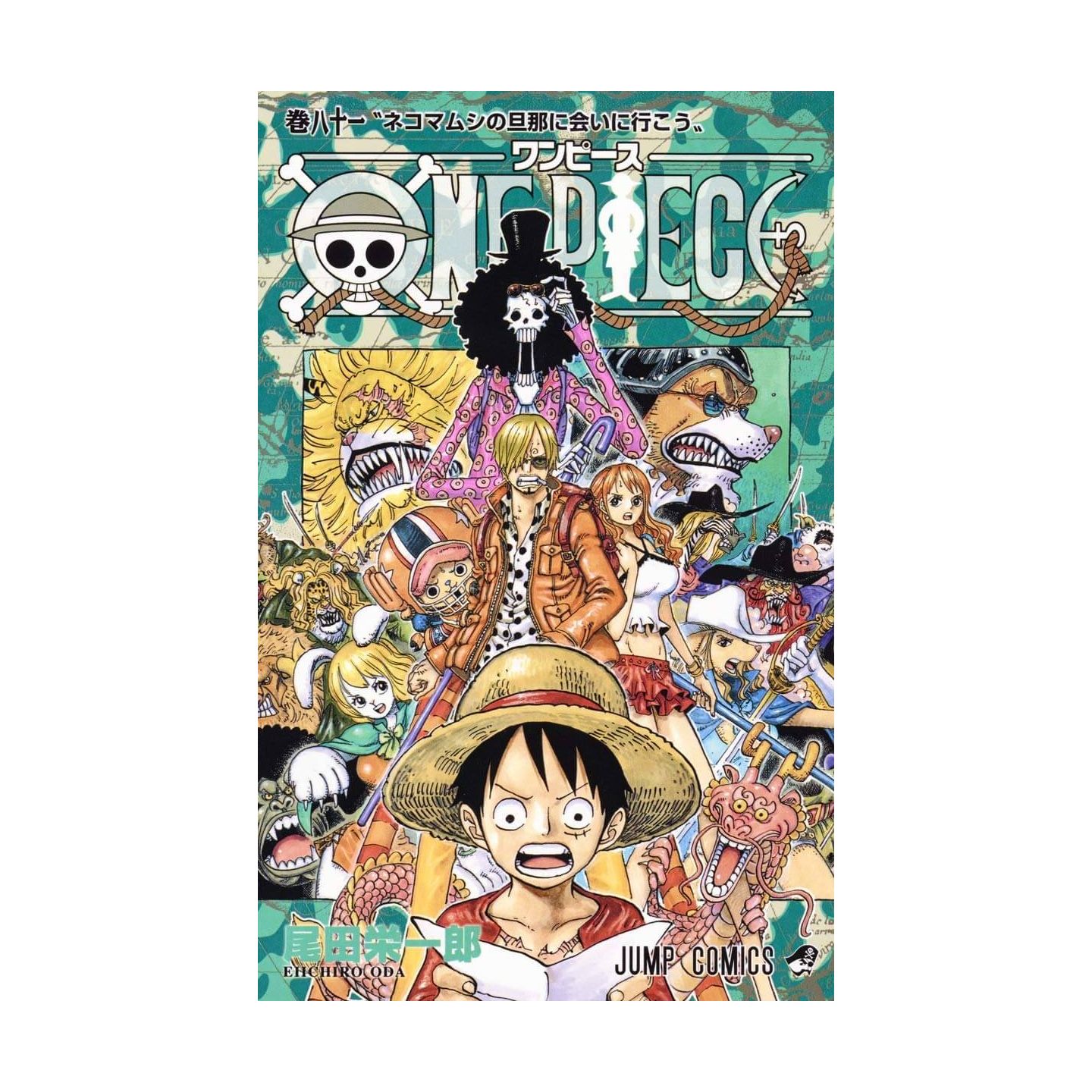 One Piece 81 ジャンプコミックス 日本語 コミック One Piece 81 ジャンプコミックス 日本語 コミック