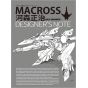 Artbook - Macross Shoji Kawamori Designer's Note (Sketchbook)