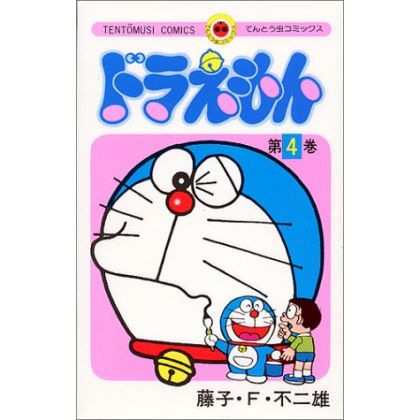 DORAEMON vol.4- Tento Mushi...