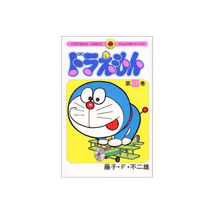 ドラえもん 12 てんとう虫コミックス 日本語 コミック