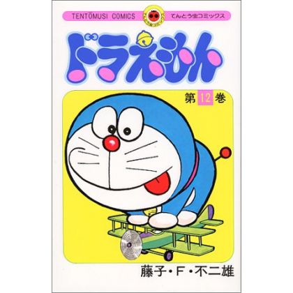 DORAEMON vol.12 - Tento...