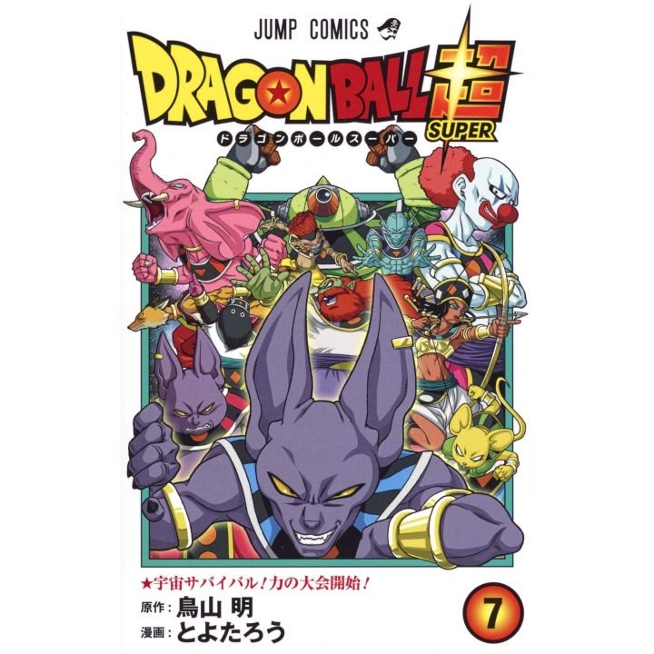 Dragon Ball Super vol.07 Jump Comics (version japonaise)