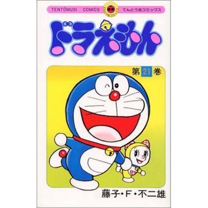 DORAEMON vol.21 - Tento...
