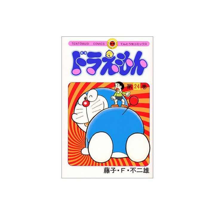 ドラえもん 24 てんとう虫コミックス 日本語 コミック