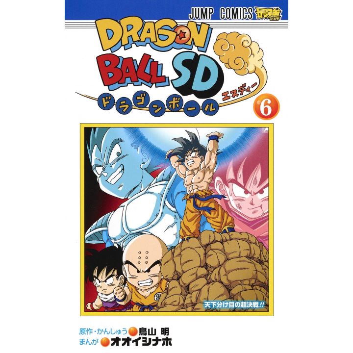 Dragon Ball SD vol.06 Jump Comics (version japonaise)