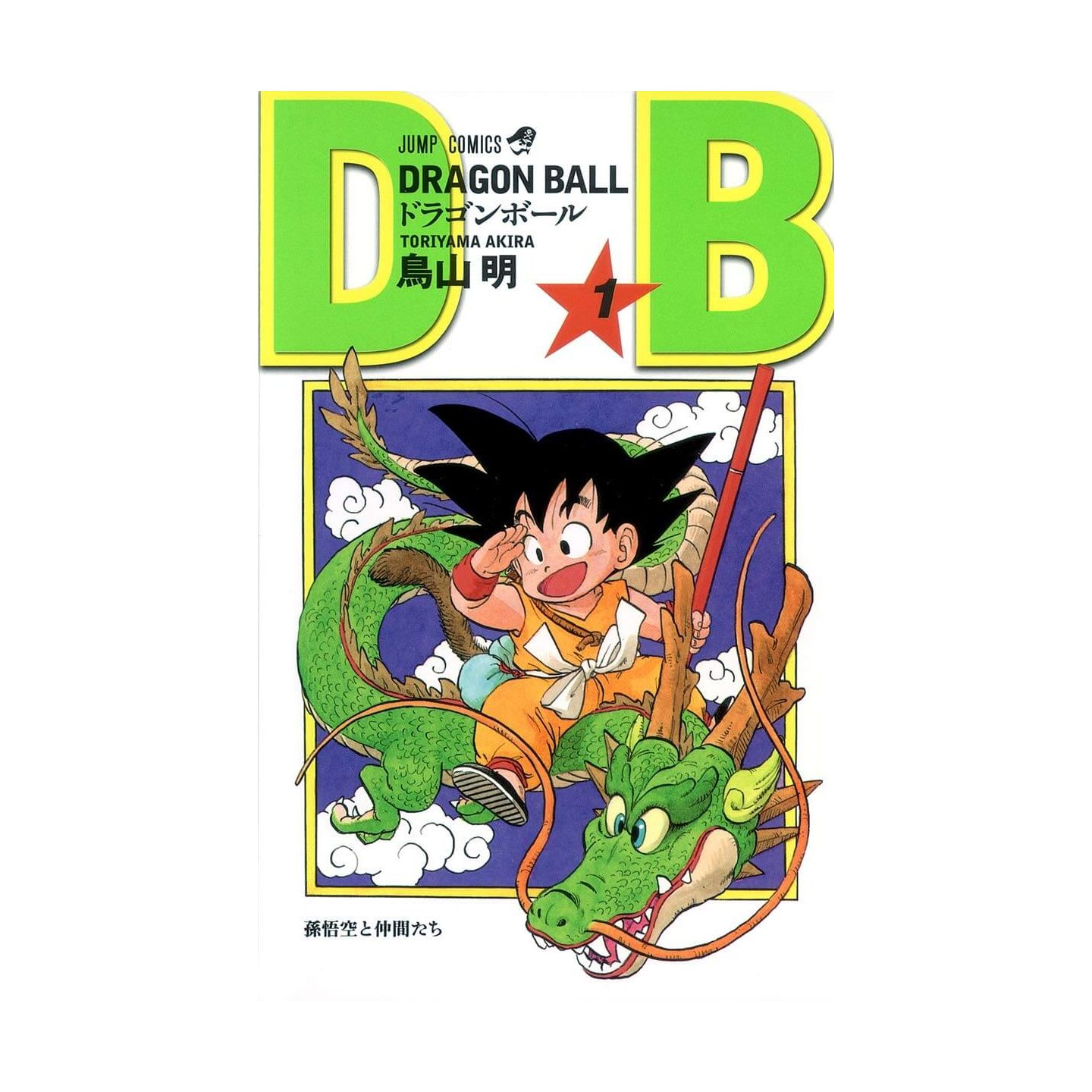 Dragon Ball vol.01 Jump Comics (japanese version)