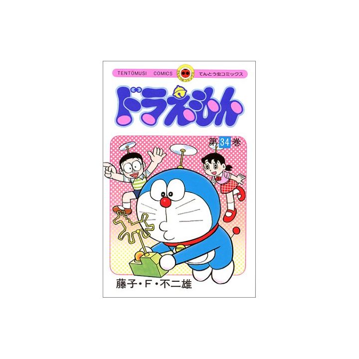 DORAEMON vol.34 - Tento Mushi Comics (japanese version)