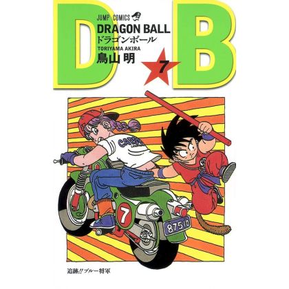 Dragon Ball vol.07 Jump...