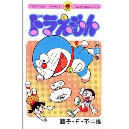 DORAEMON vol.39 - Tento...