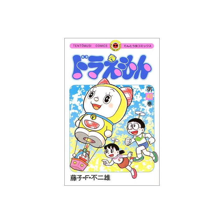 DORAEMON vol.40 - Tento Mushi Comics (version japonaise)