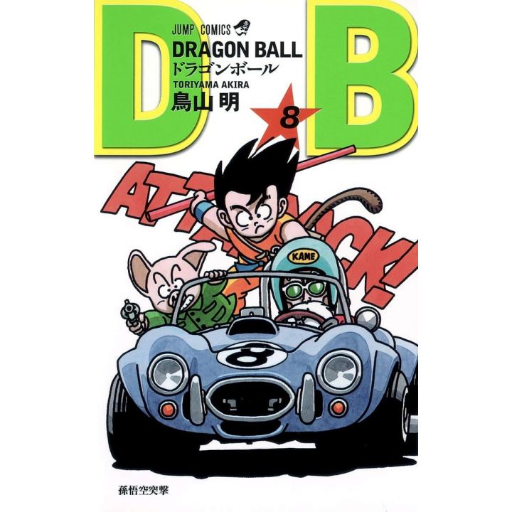 Dragon Ball vol.08 Jump Comics (version japonaise)