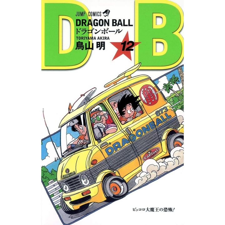 Dragon Ball vol.12 Jump Comics (japanese version)