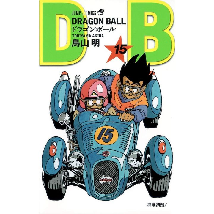 Dragon Ball vol.15 Jump Comics (version japonaise)