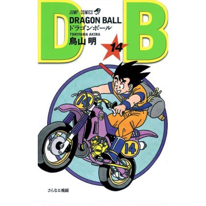 Dragon Ball vol.14 Jump...