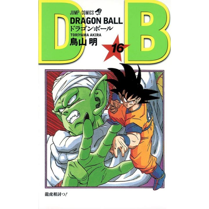 Dragon Ball vol.16 Jump Comics (japanese version)