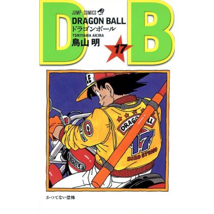 Dragon Ball vol.17 Jump...