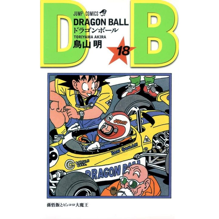 Dragon Ball vol.18 Jump Comics (japanese version)