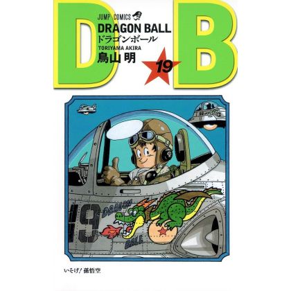 Dragon Ball vol.19 Jump...