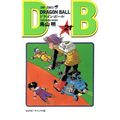 Dragon Ball vol.21 Jump...