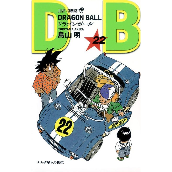 Dragon Ball vol.22 Jump Comics (japanese version)