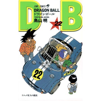 Dragon Ball vol.22 Jump...