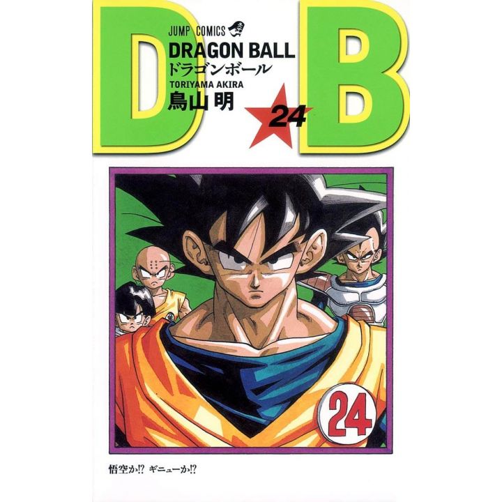 Dragon Ball vol.24 Jump Comics (japanese version)