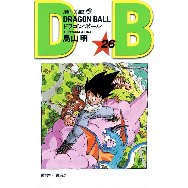 Dragon Ball vol.26 Jump Comics (japanese version)
