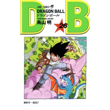 Dragon Ball vol.26 Jump...