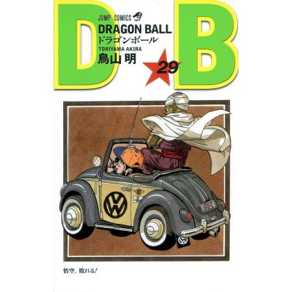 Dragon Ball vol.29 Jump...