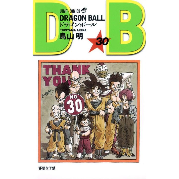 Dragon Ball vol.30 Jump Comics (japanese version)