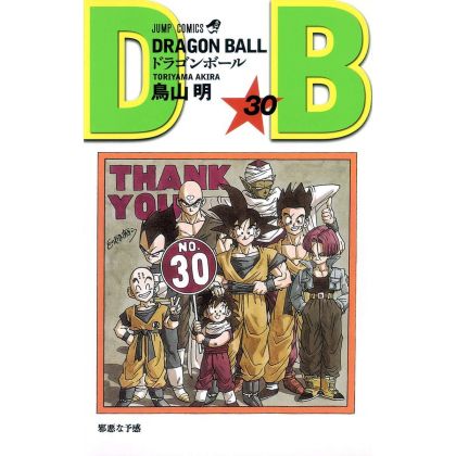 Dragon Ball vol.30 Jump...
