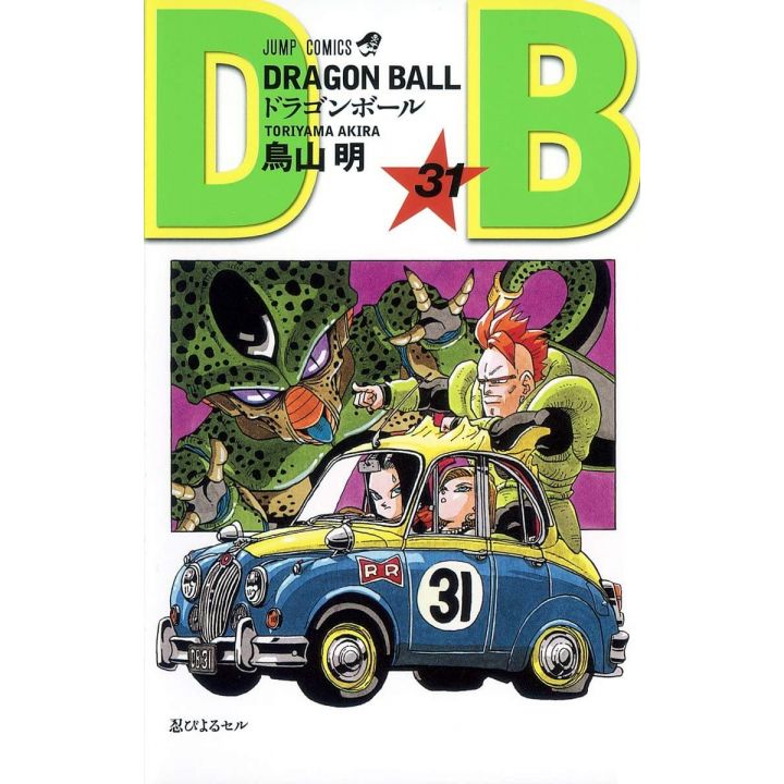 Dragon Ball vol.31 Jump Comics (japanese version)