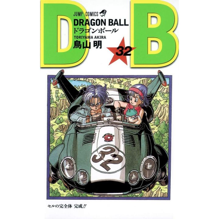 Dragon Ball vol.32 Jump Comics (japanese version)