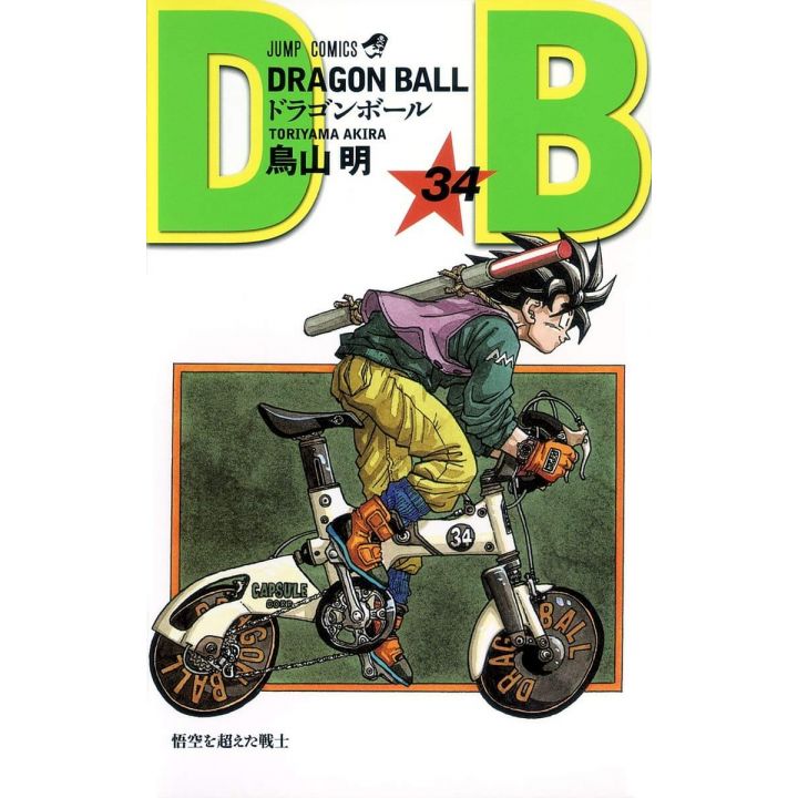 Dragon Ball vol.34 Jump Comics (japanese version)