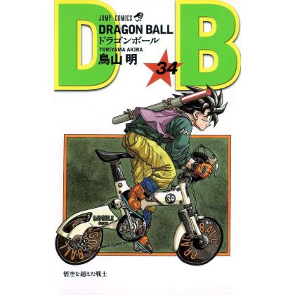 Dragon Ball vol.34 Jump...