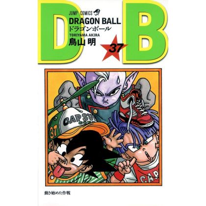 Dragon Ball vol.37 Jump...