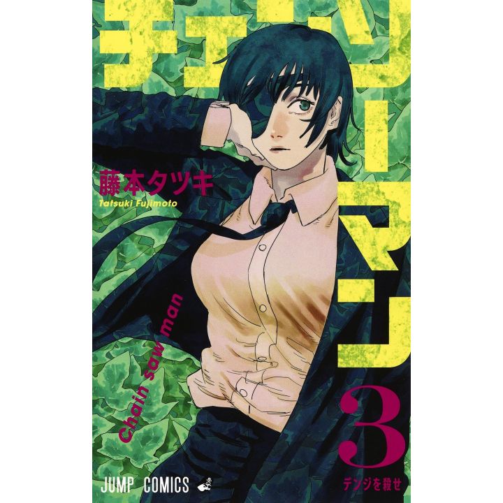 Chainsaw Man vol.3 - Jump Comics (japanese version)