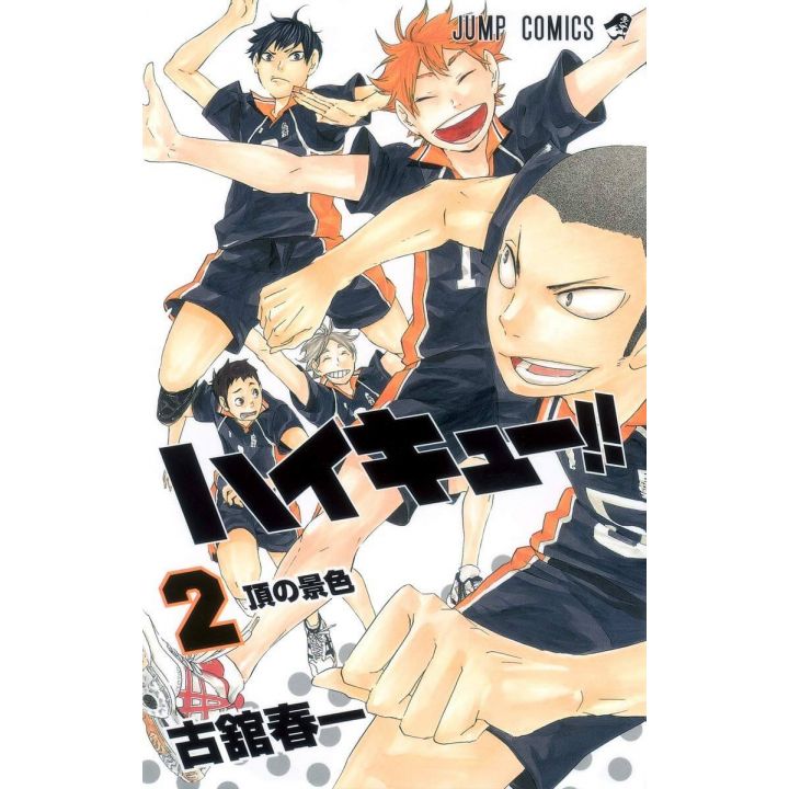 Haikyu!! vol.2 Jump Comics (japanese version)