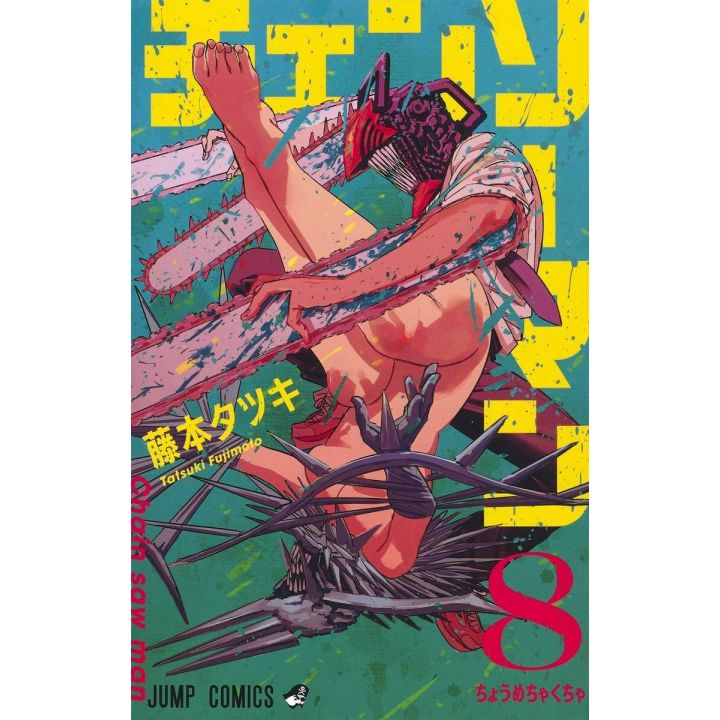 Chainsaw Man vol.8 - Jump Comics (version japonaise)