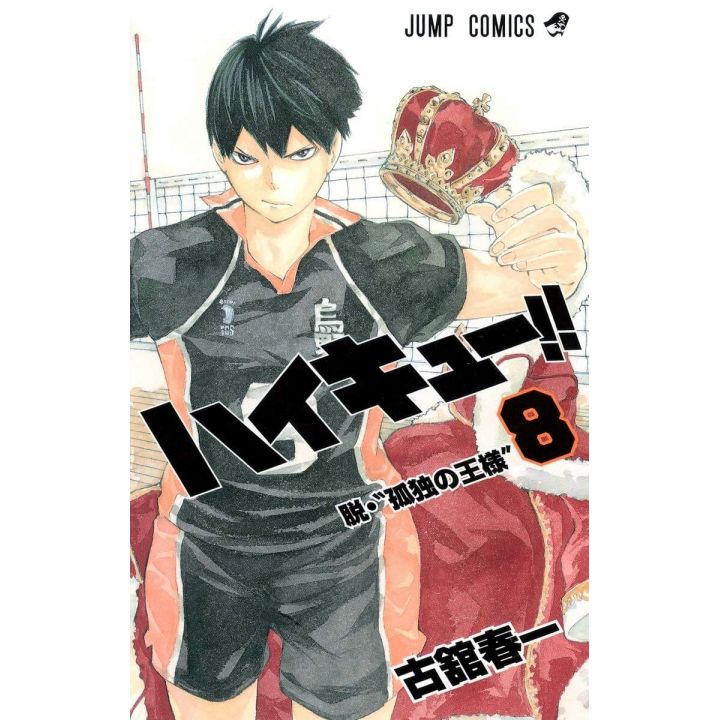 Haikyu!! vol.8 Jump Comics (version japonaise)