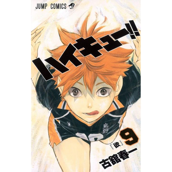 Haikyu!! vol.9 Jump Comics (japanese version)