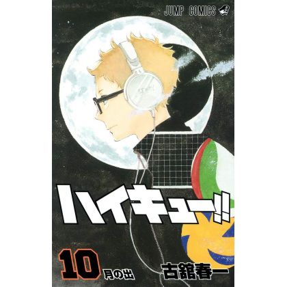 Haikyu!! vol.10 Jump Comics...